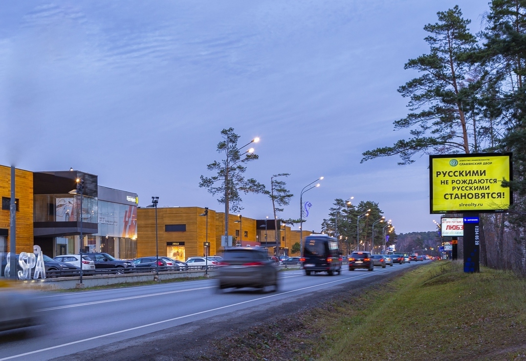 Русскими не рождаются, русскими становятся