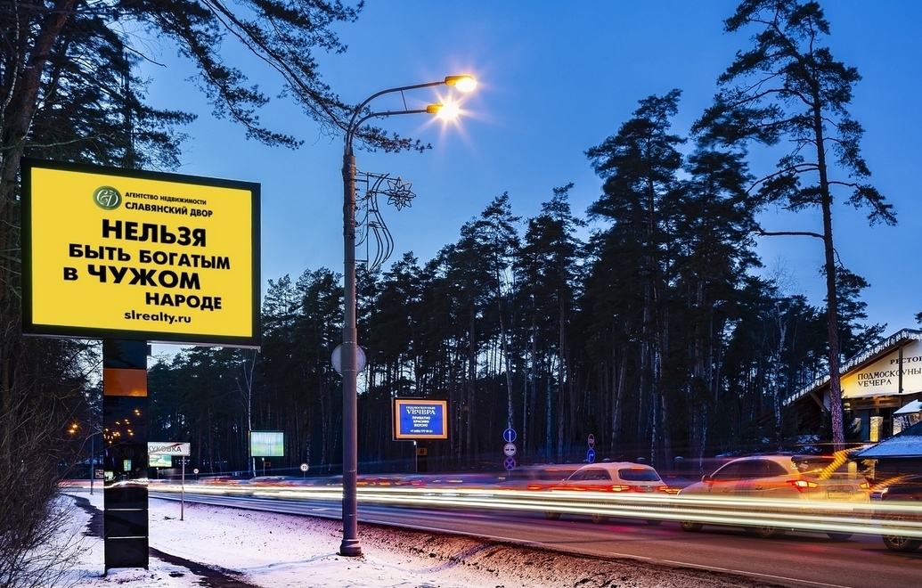 Нельзя быть богатым в чужом народе
