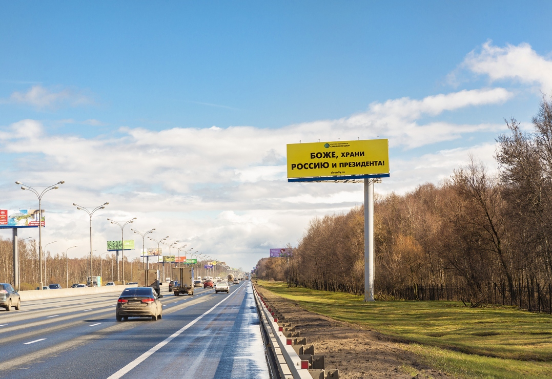 Боже храни Россию и президента