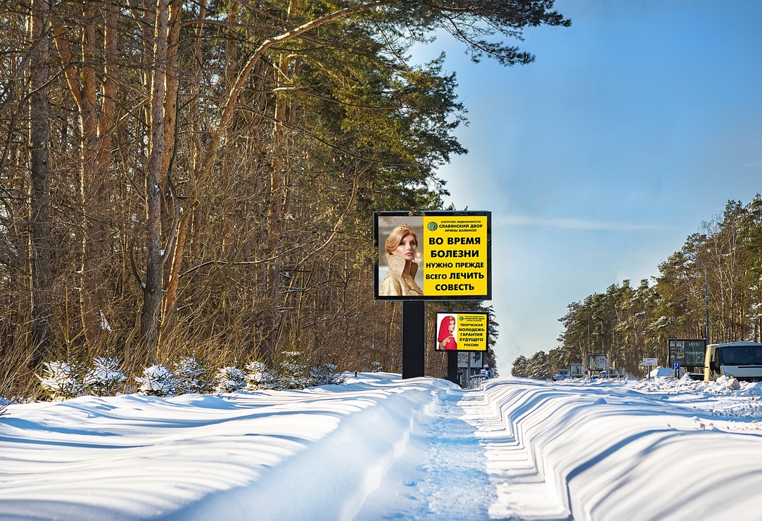 Во время болезни нужн опрежде всего лечить совесть