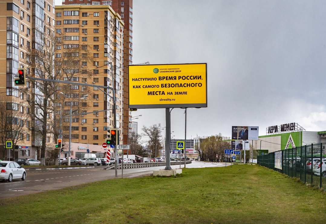 Наступило время России как самого безопасного на Земле