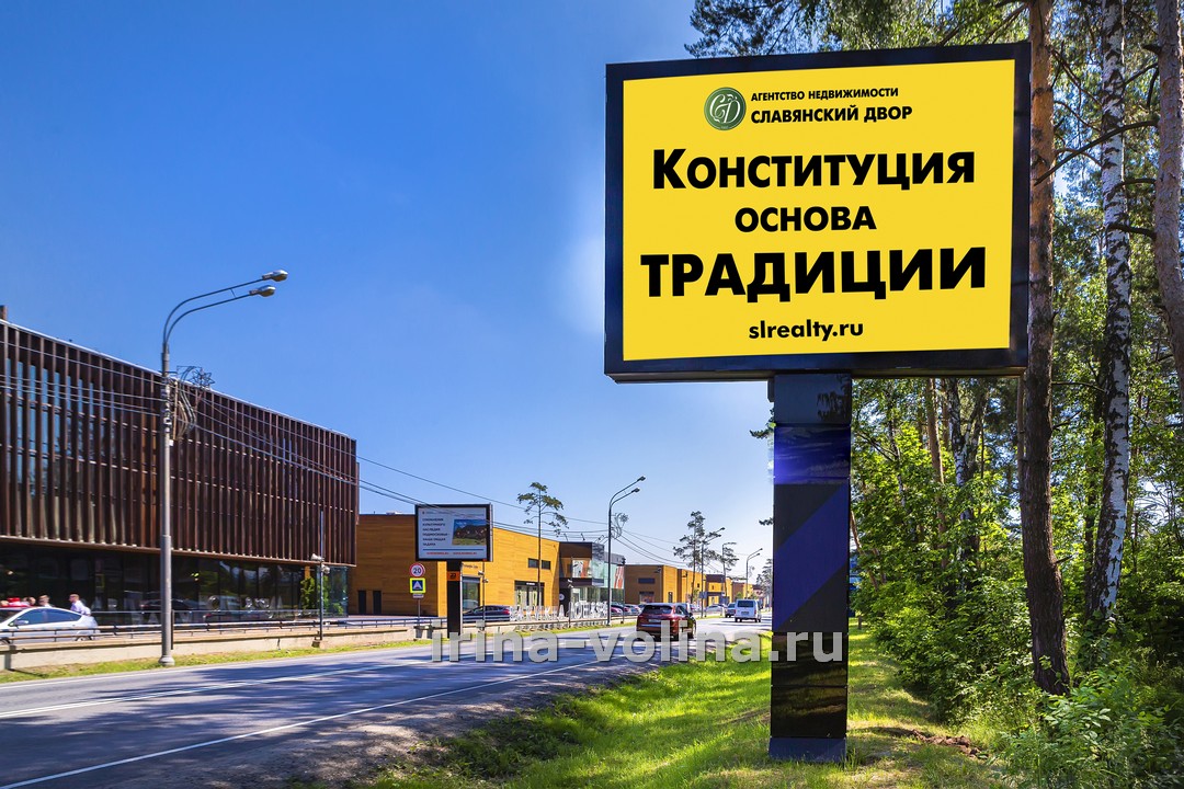 Конституция основа традиции