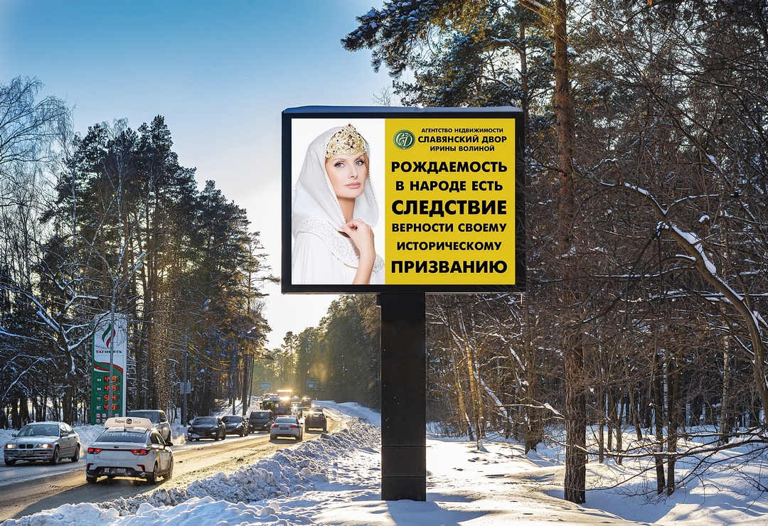 Рождаемость в народе есть следствие верности своему историческому призванию